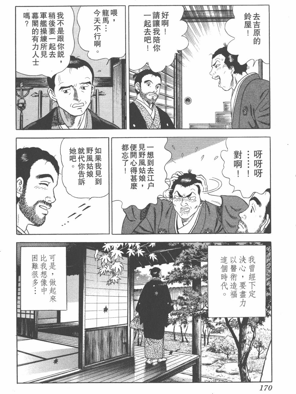 第168页