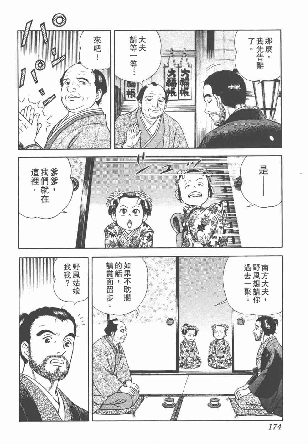 第172页