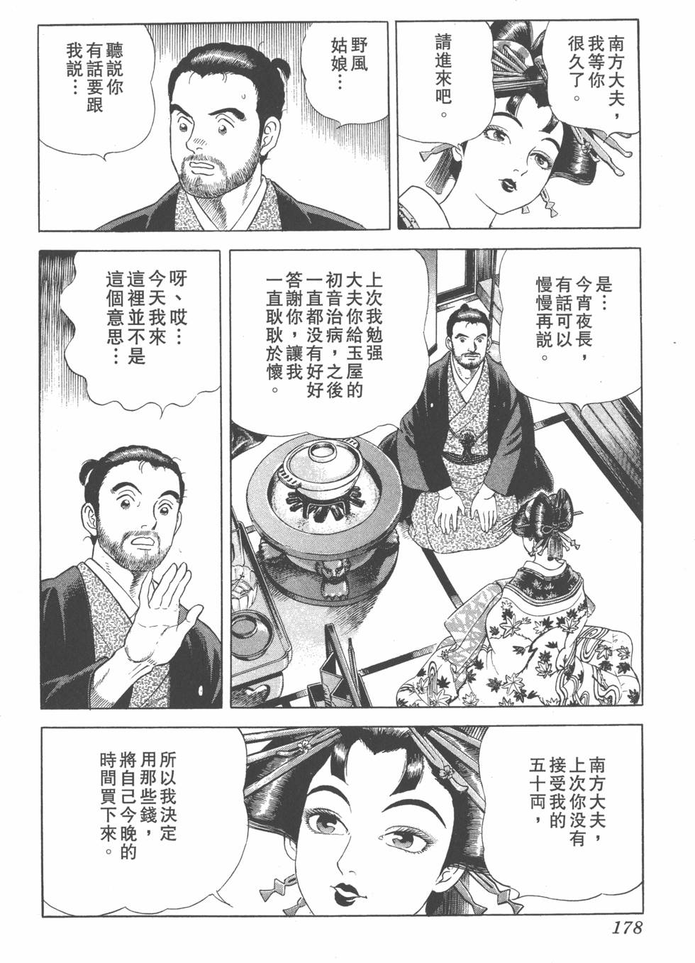 第176页