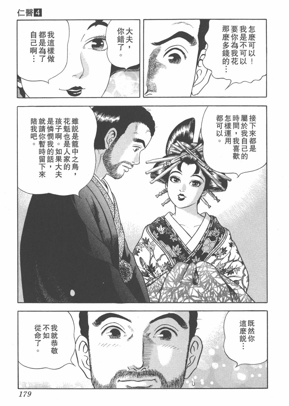 第177页