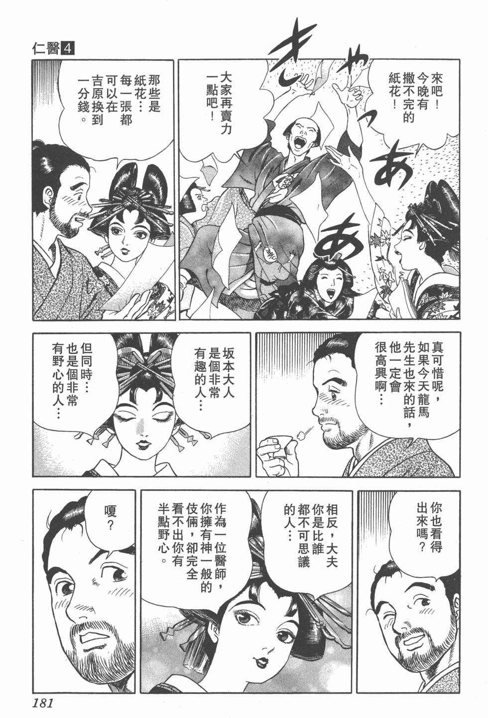 第179页