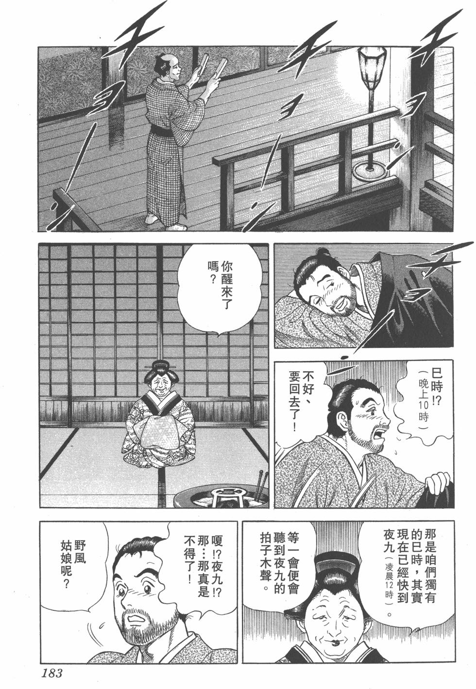 第181页
