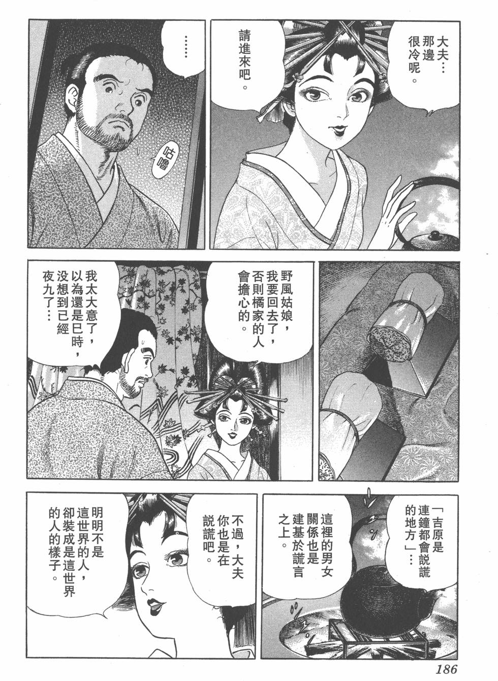 第184页