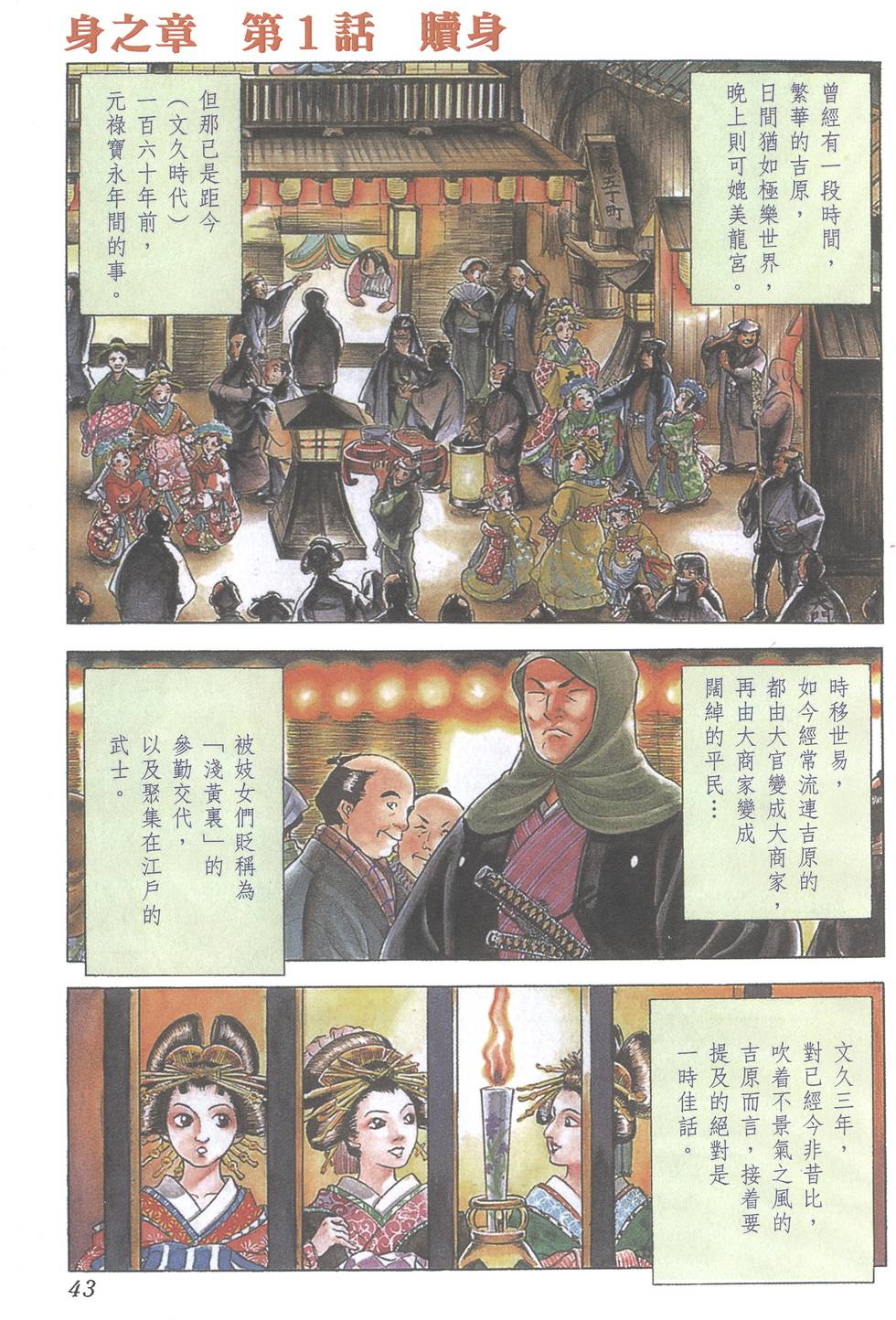 第41页