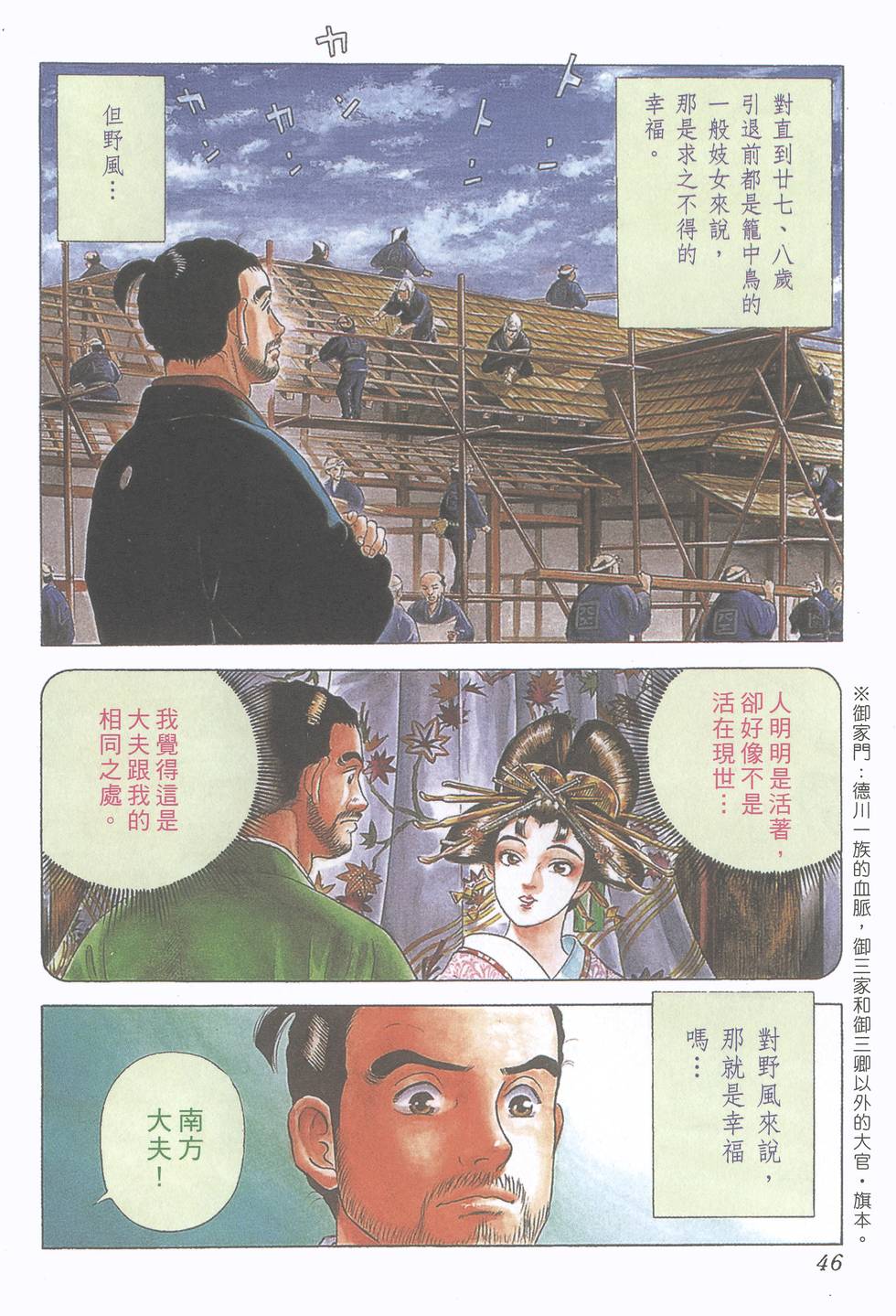 第44页