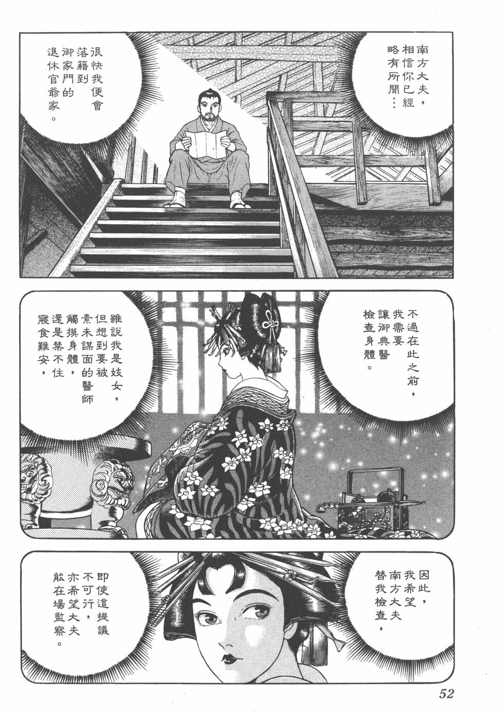 第50页
