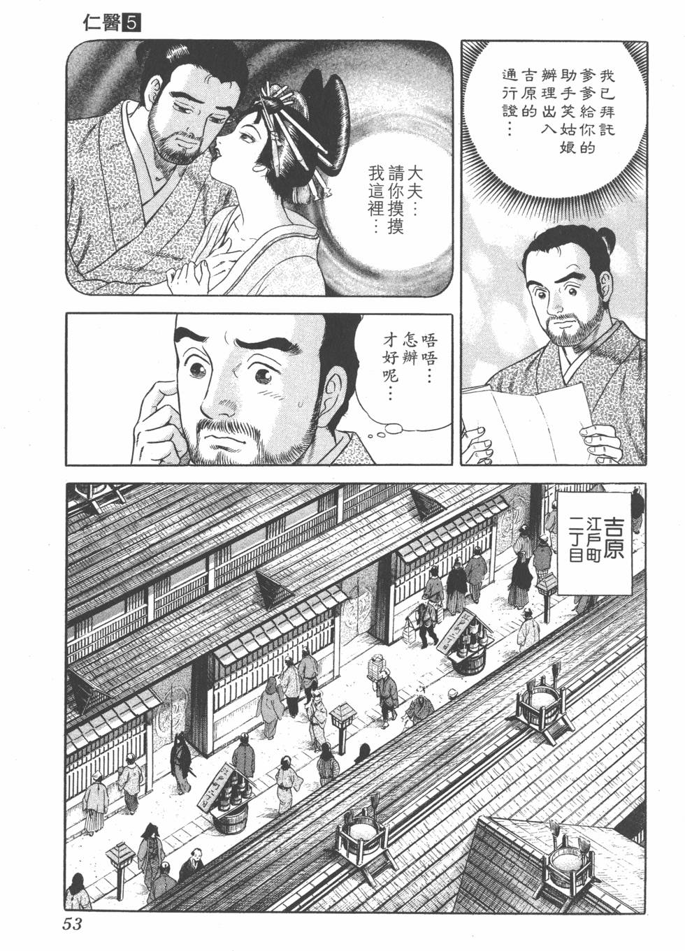 第51页