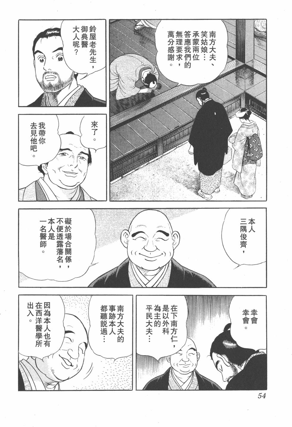 第52页