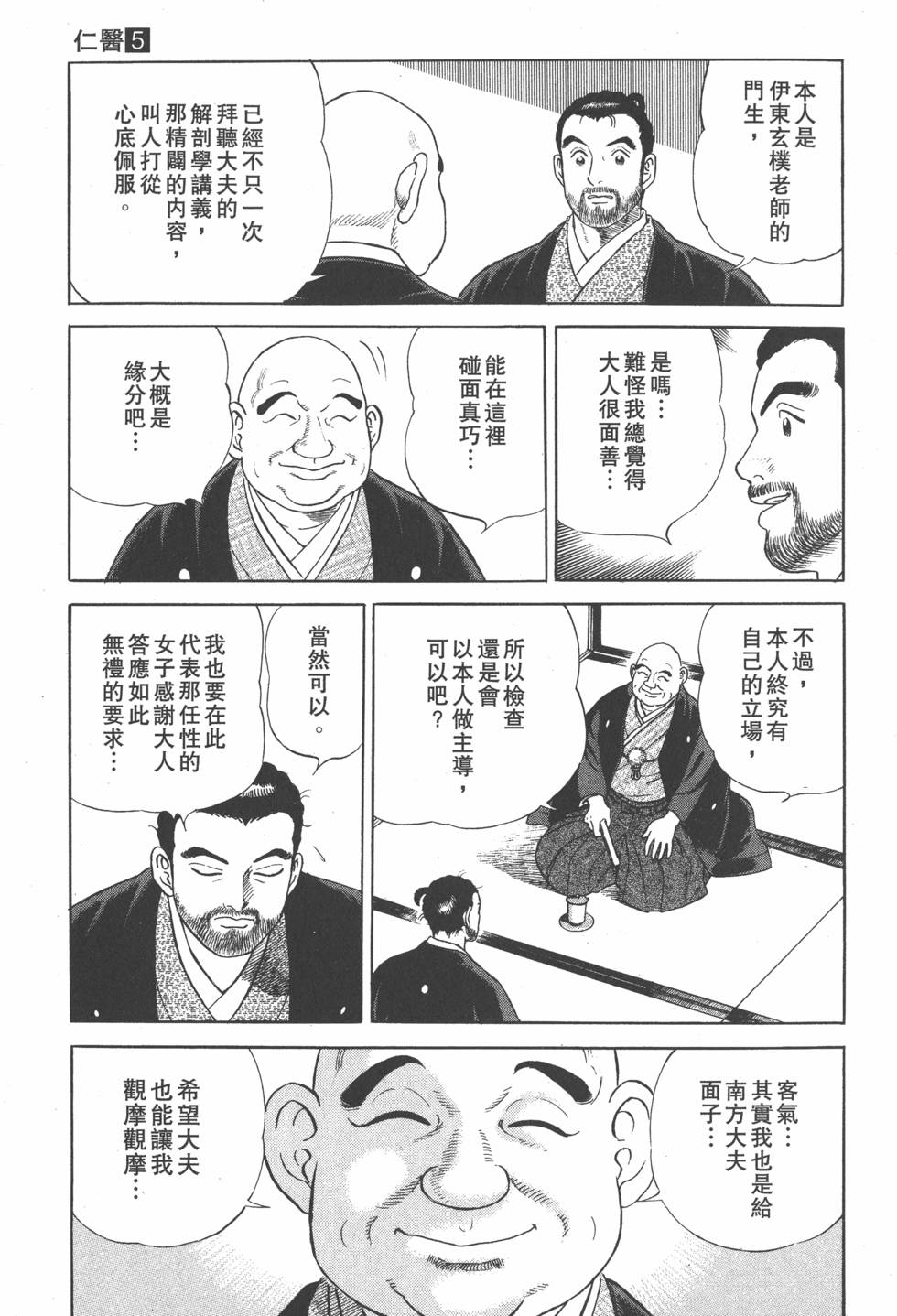 第53页