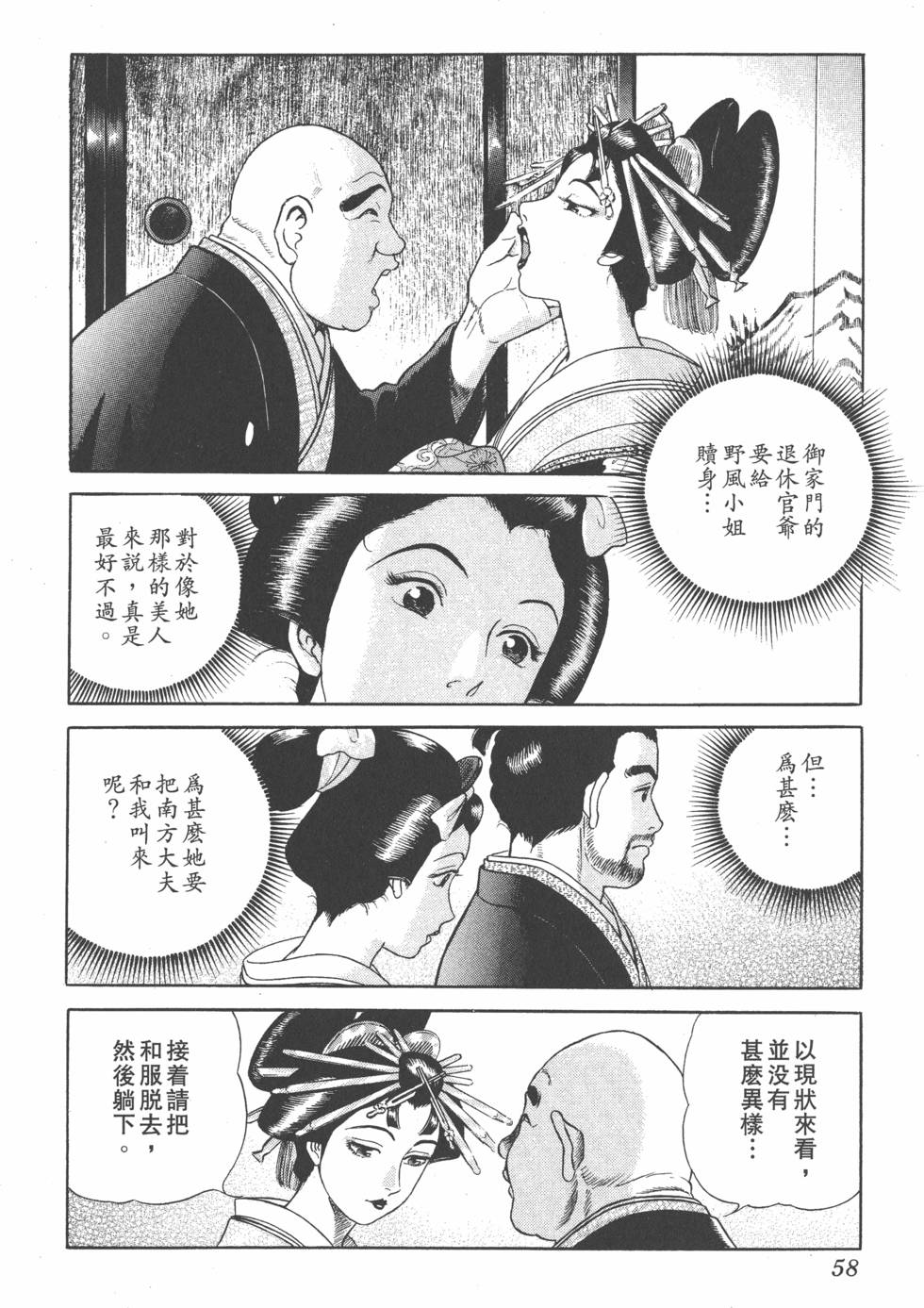 第56页