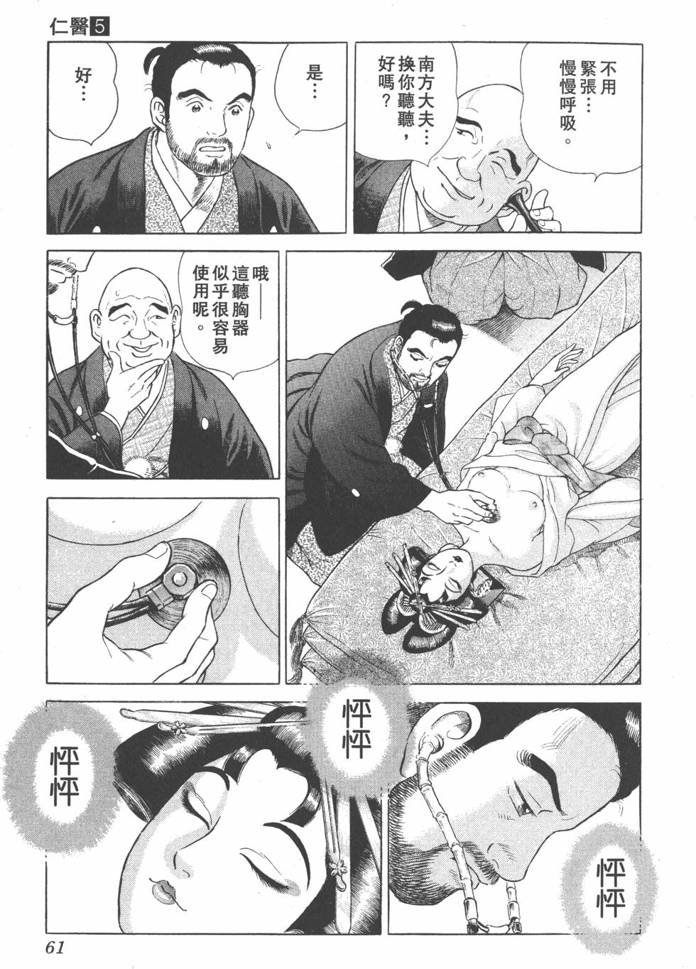 第59页