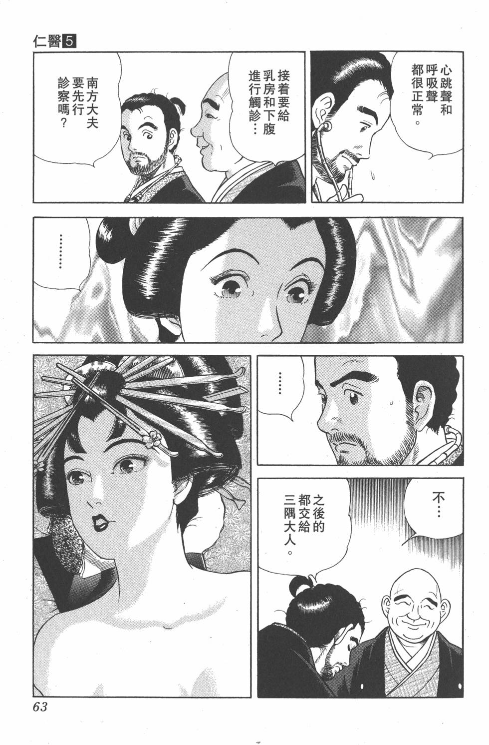 第61页
