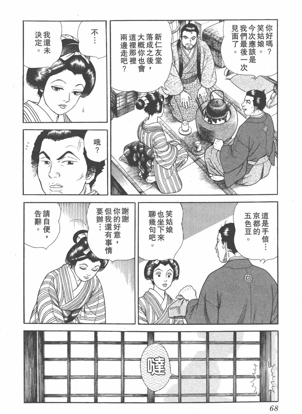 第66页