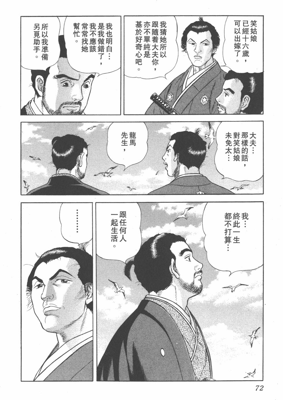 第70页