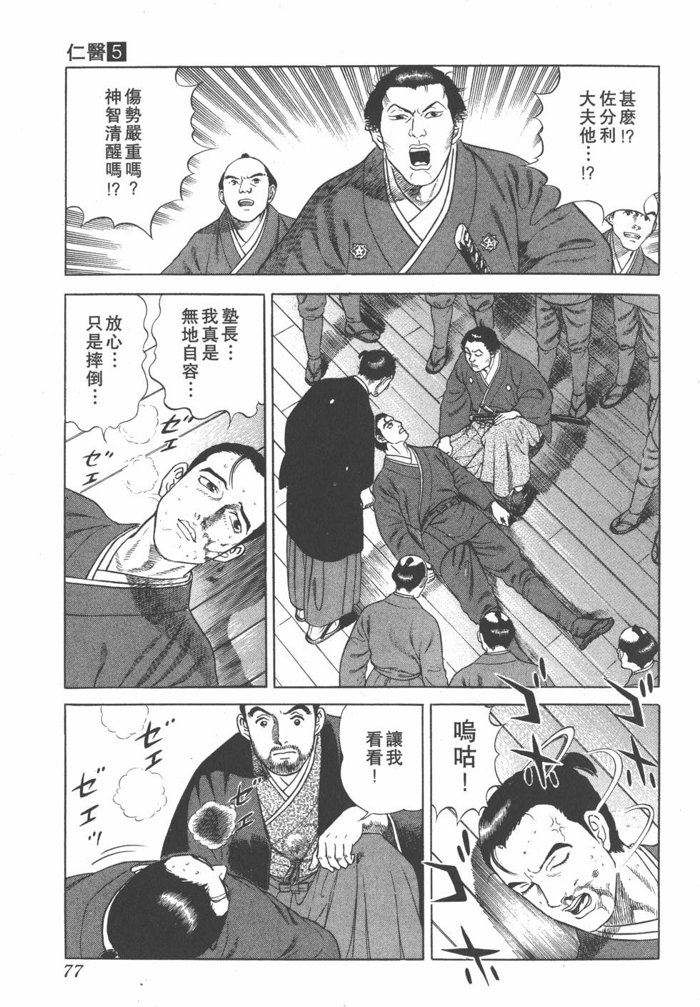 第75页