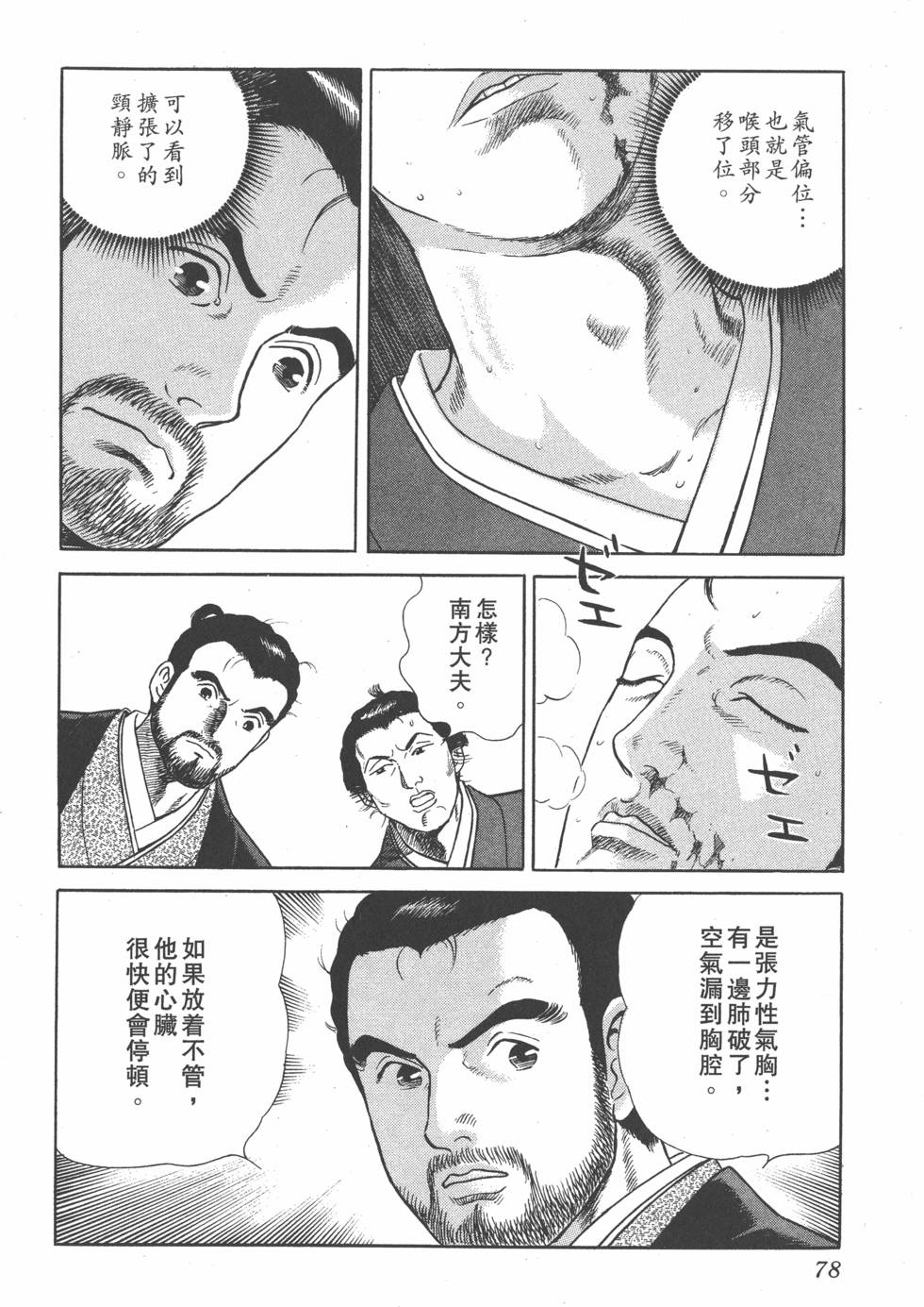 第76页