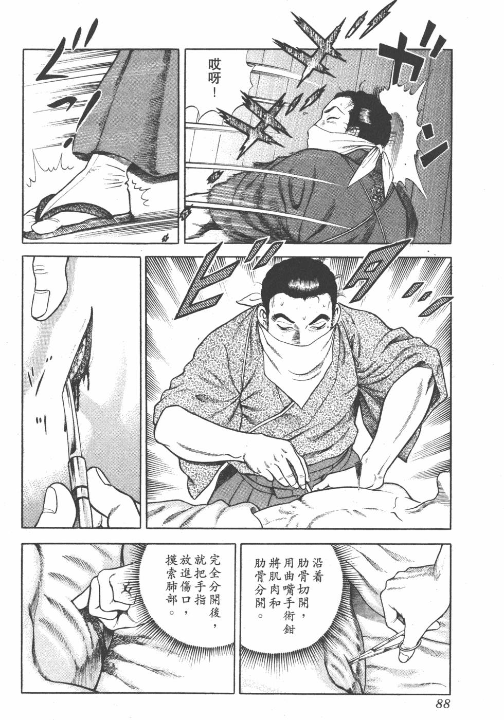 第86页