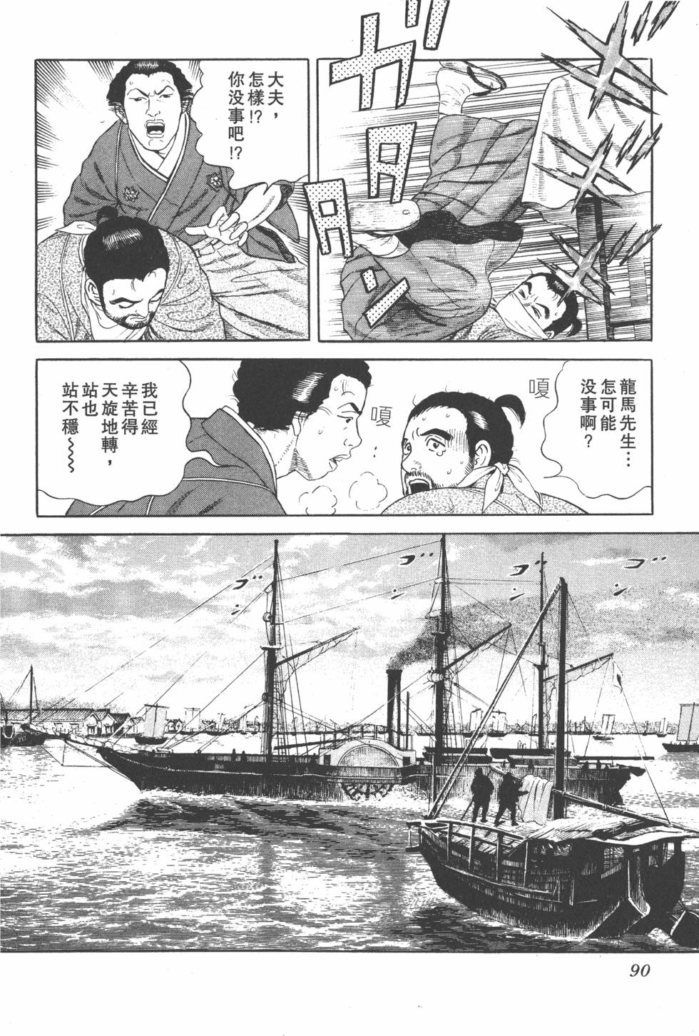 第88页