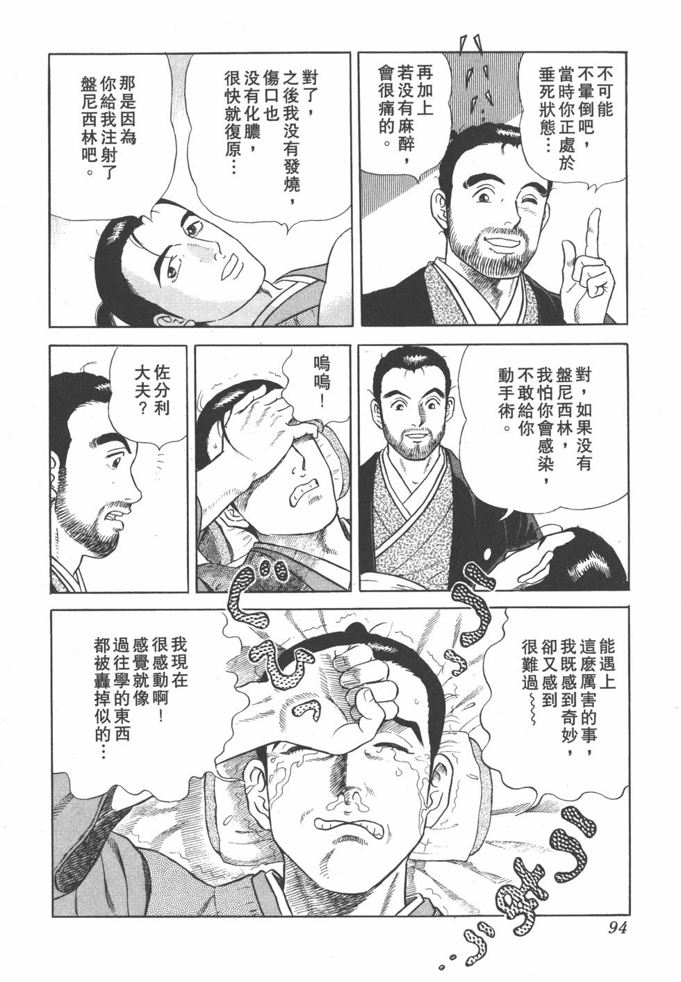 第92页