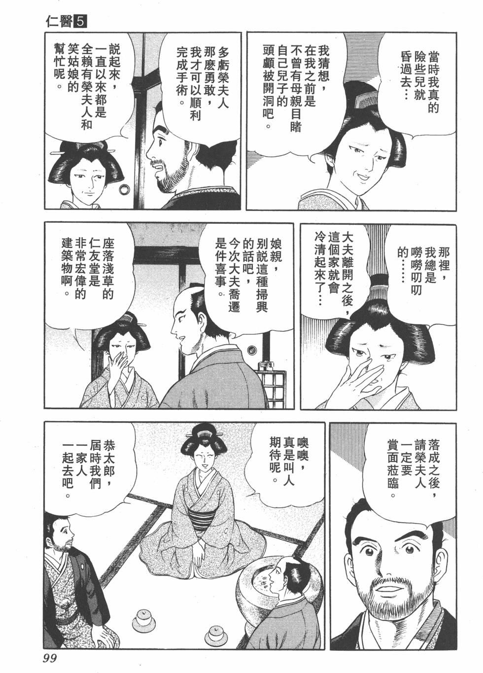 第97页