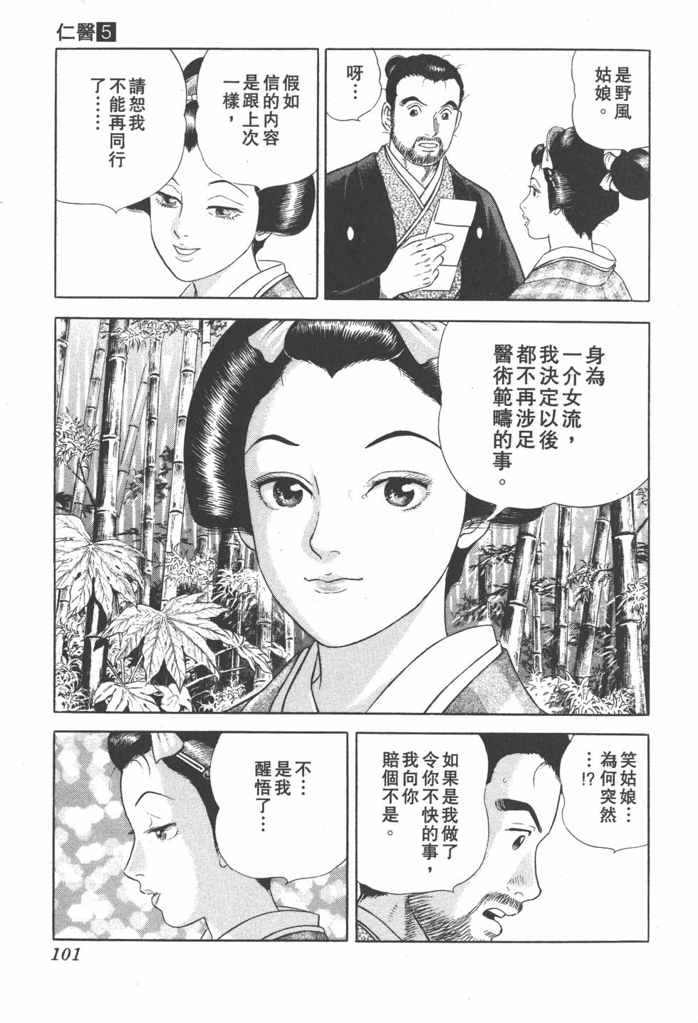 第99页