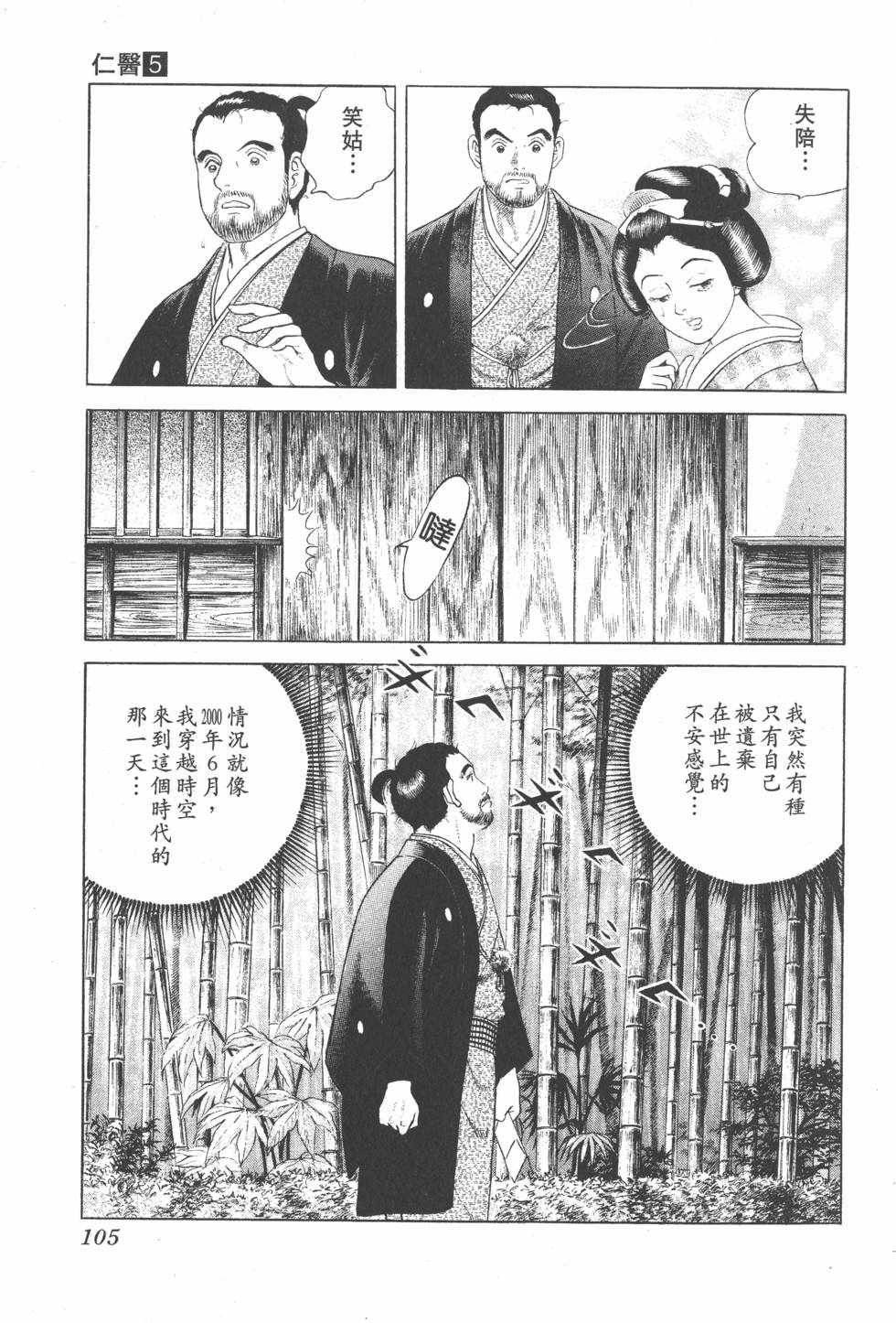 第103页