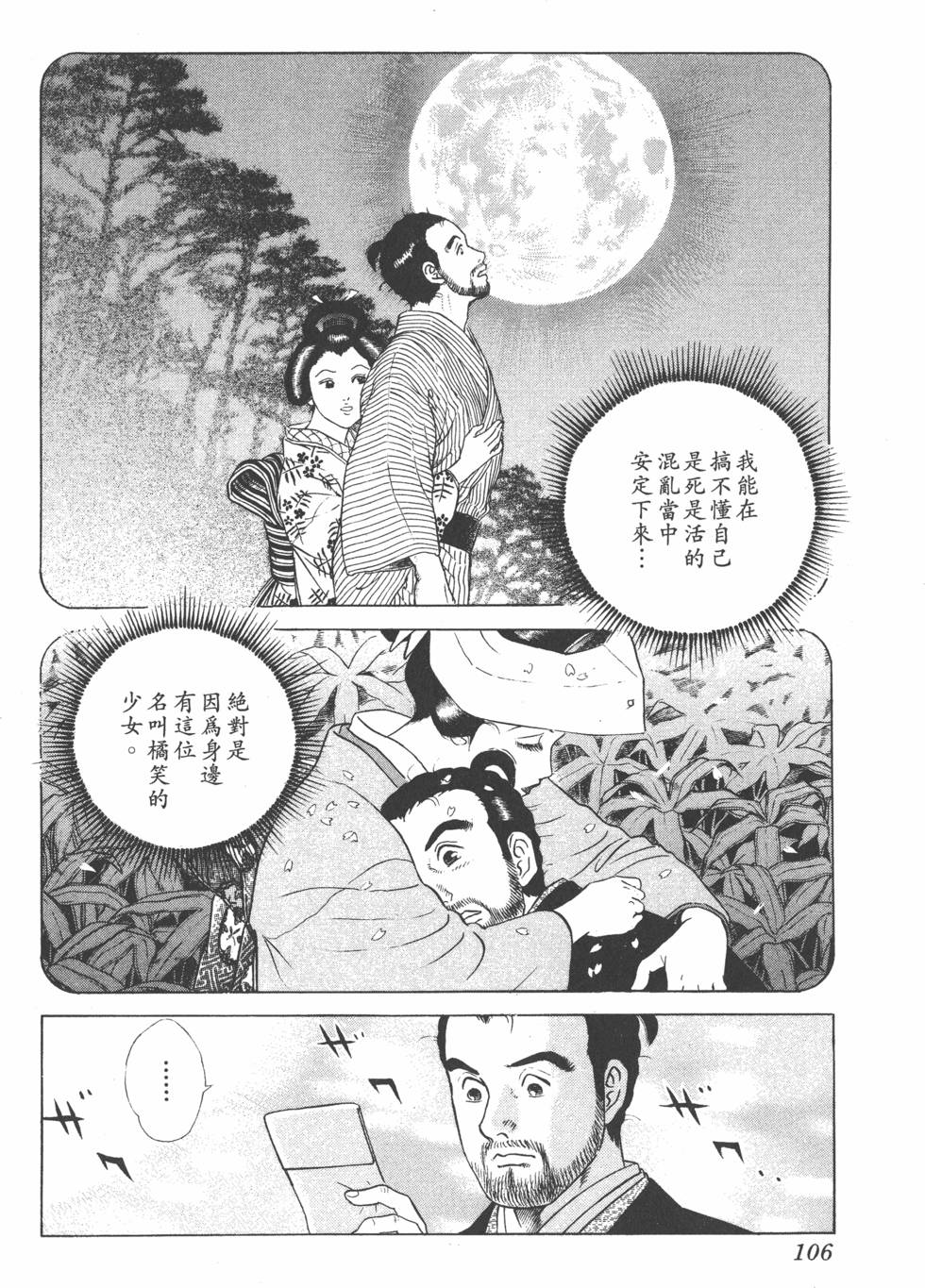第104页