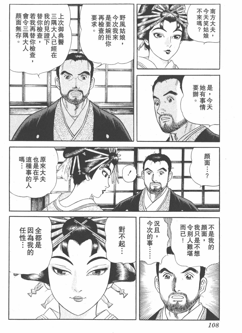 第106页