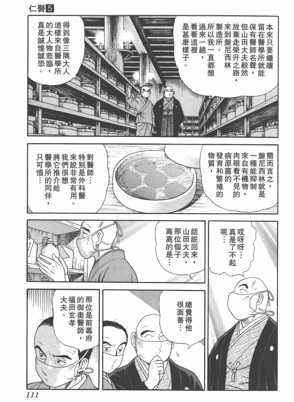 第109页