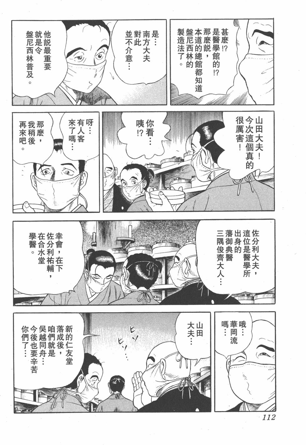 第110页