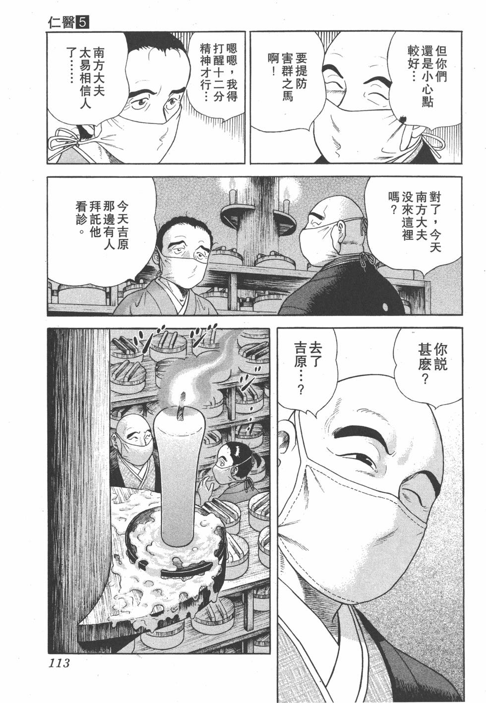 第111页