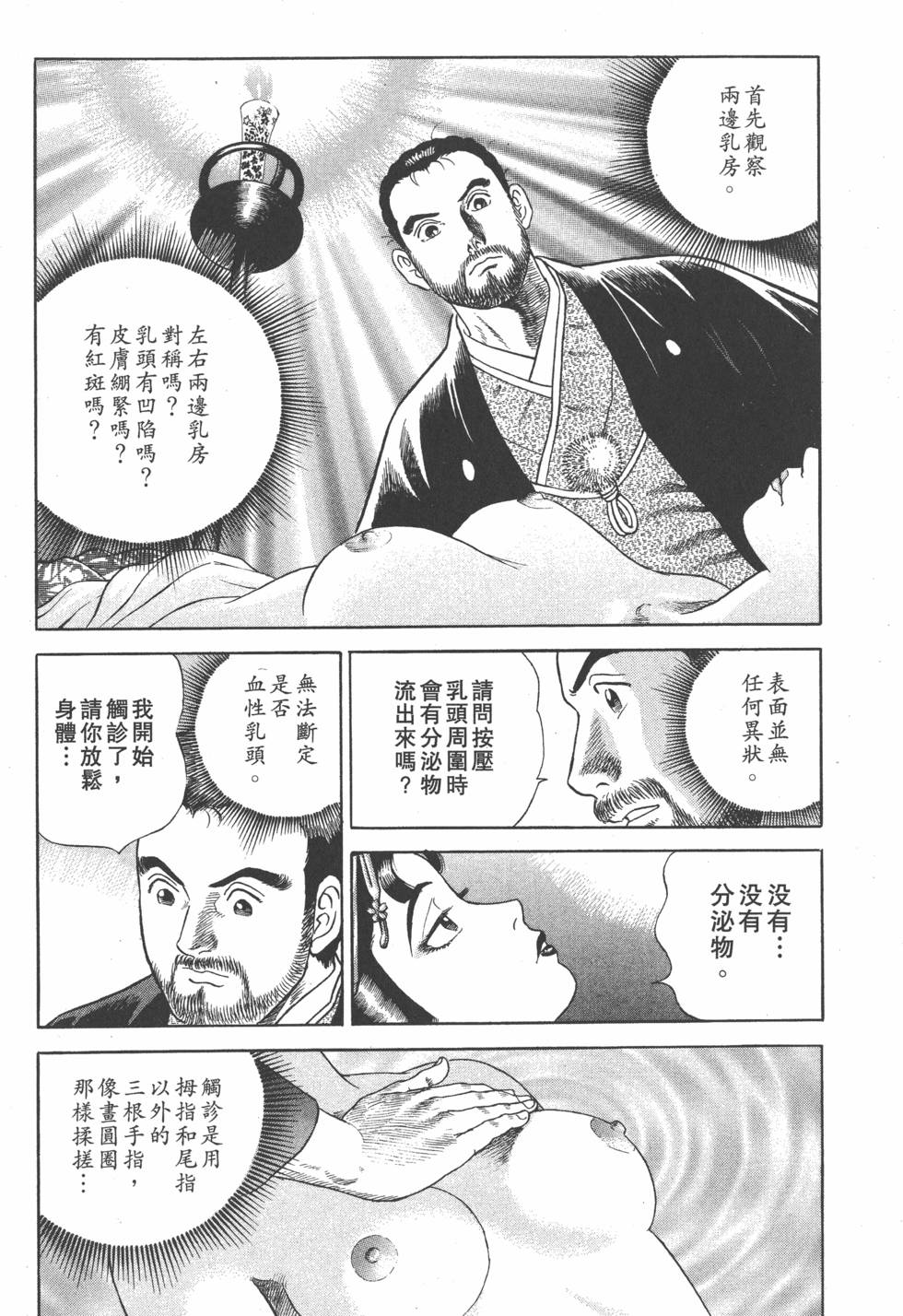第114页
