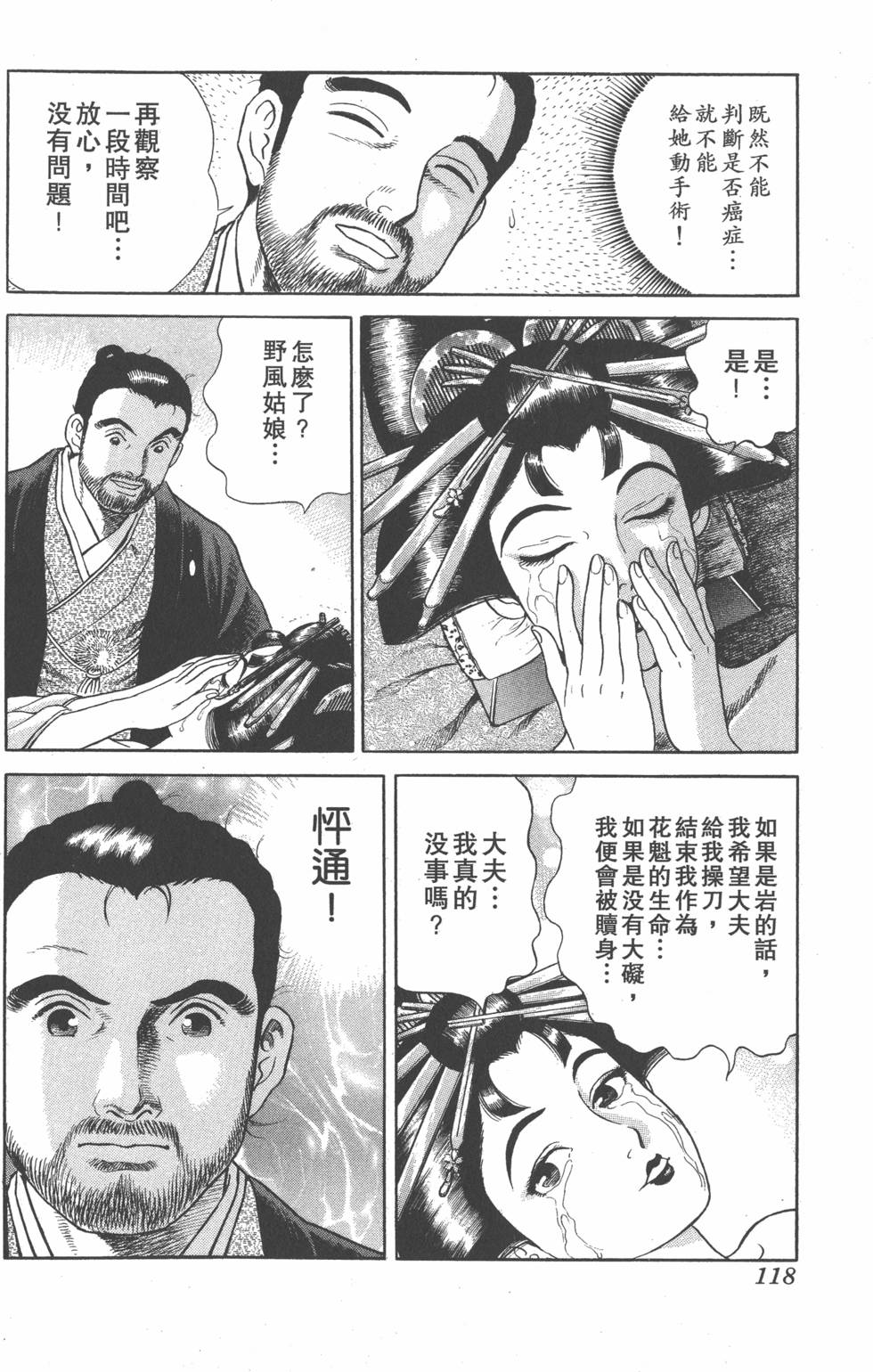 第116页