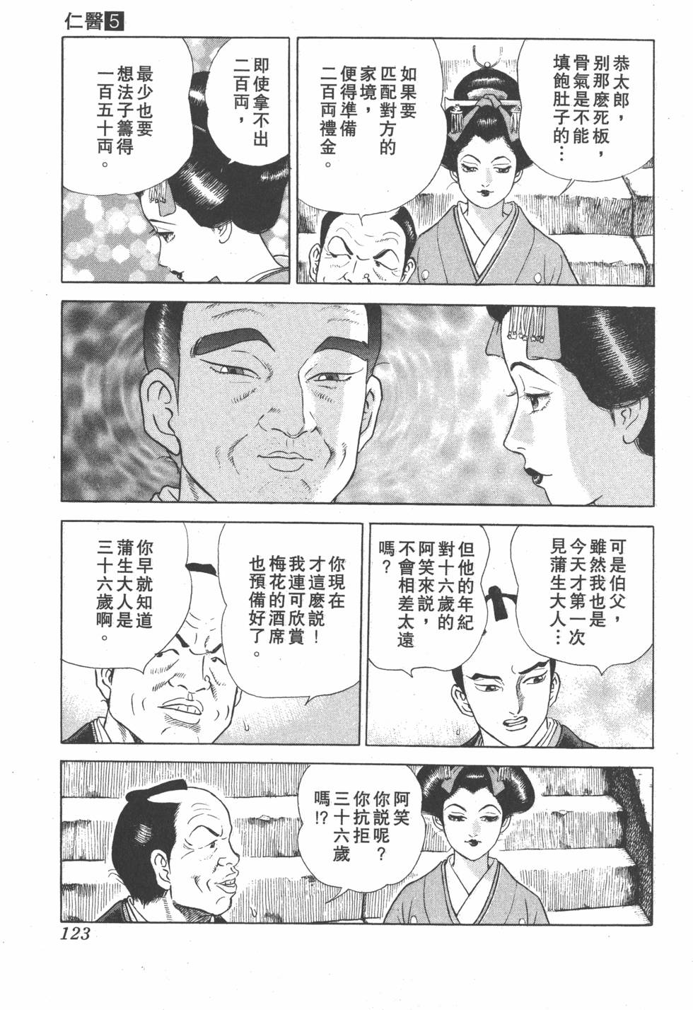 第121页