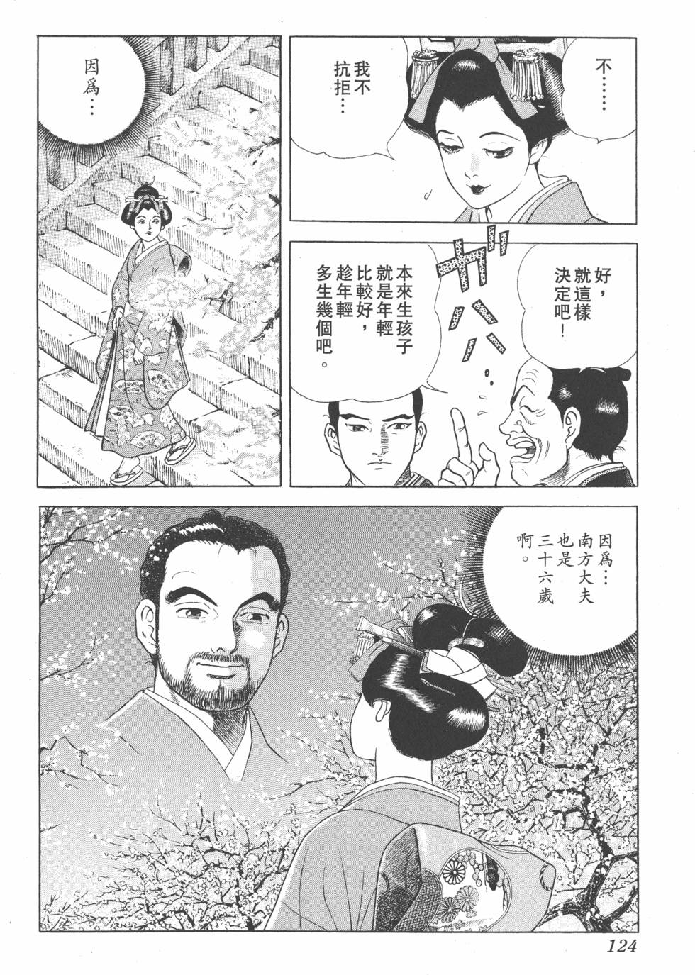 第122页