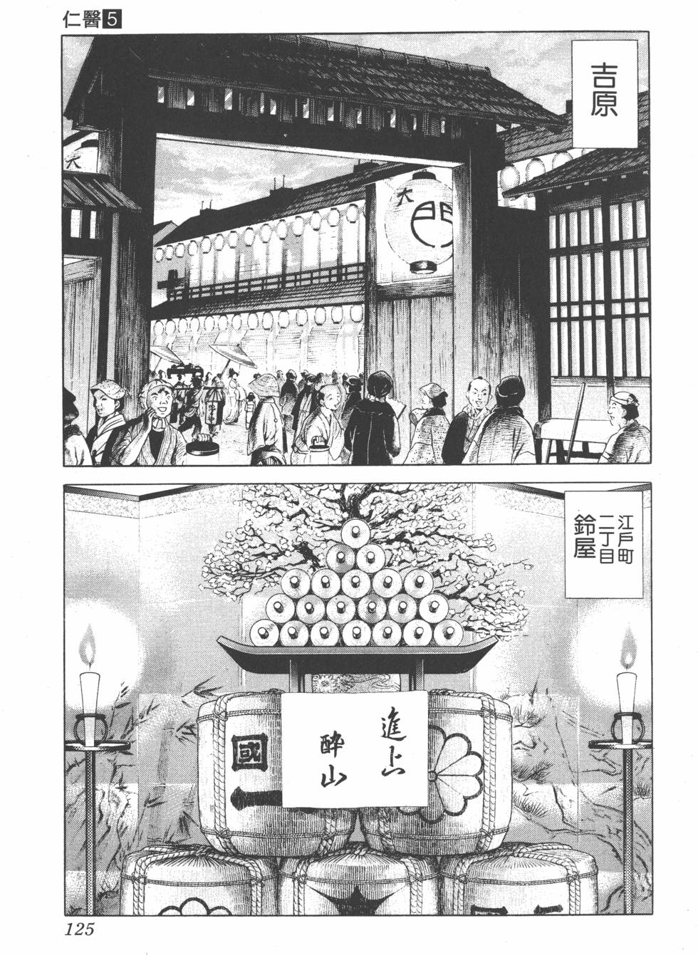 第123页