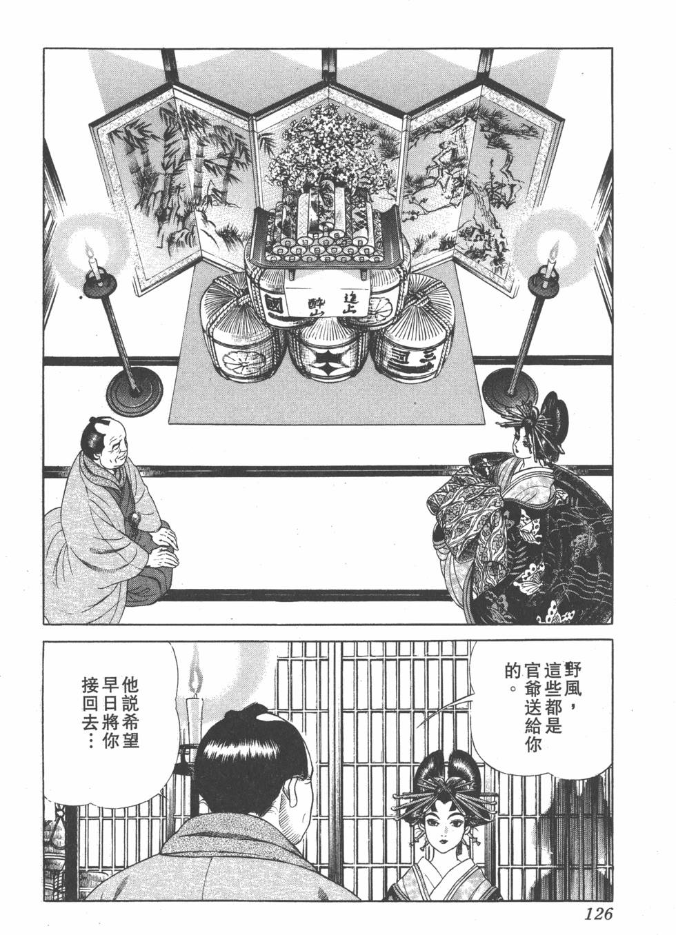 第124页