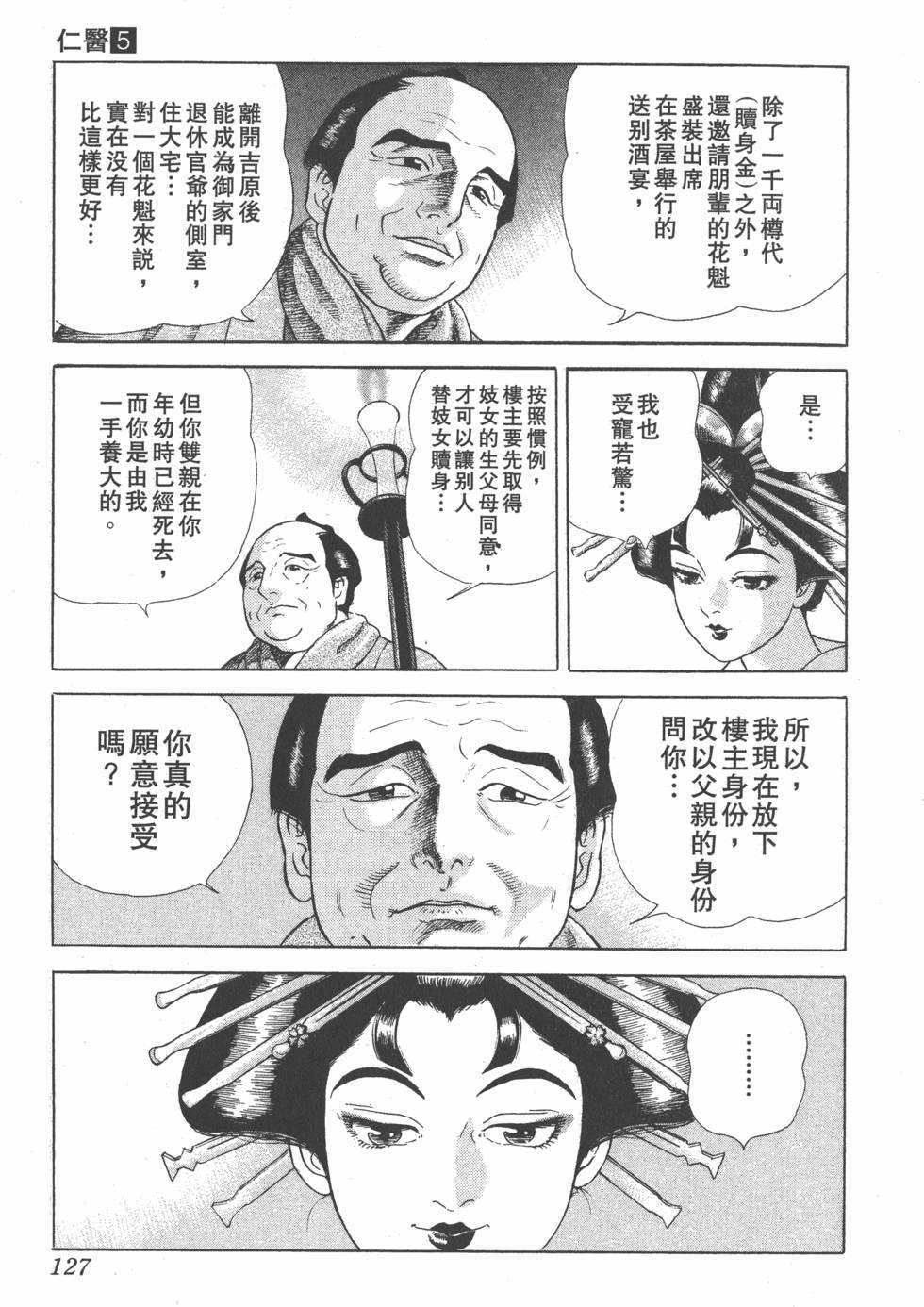 第125页
