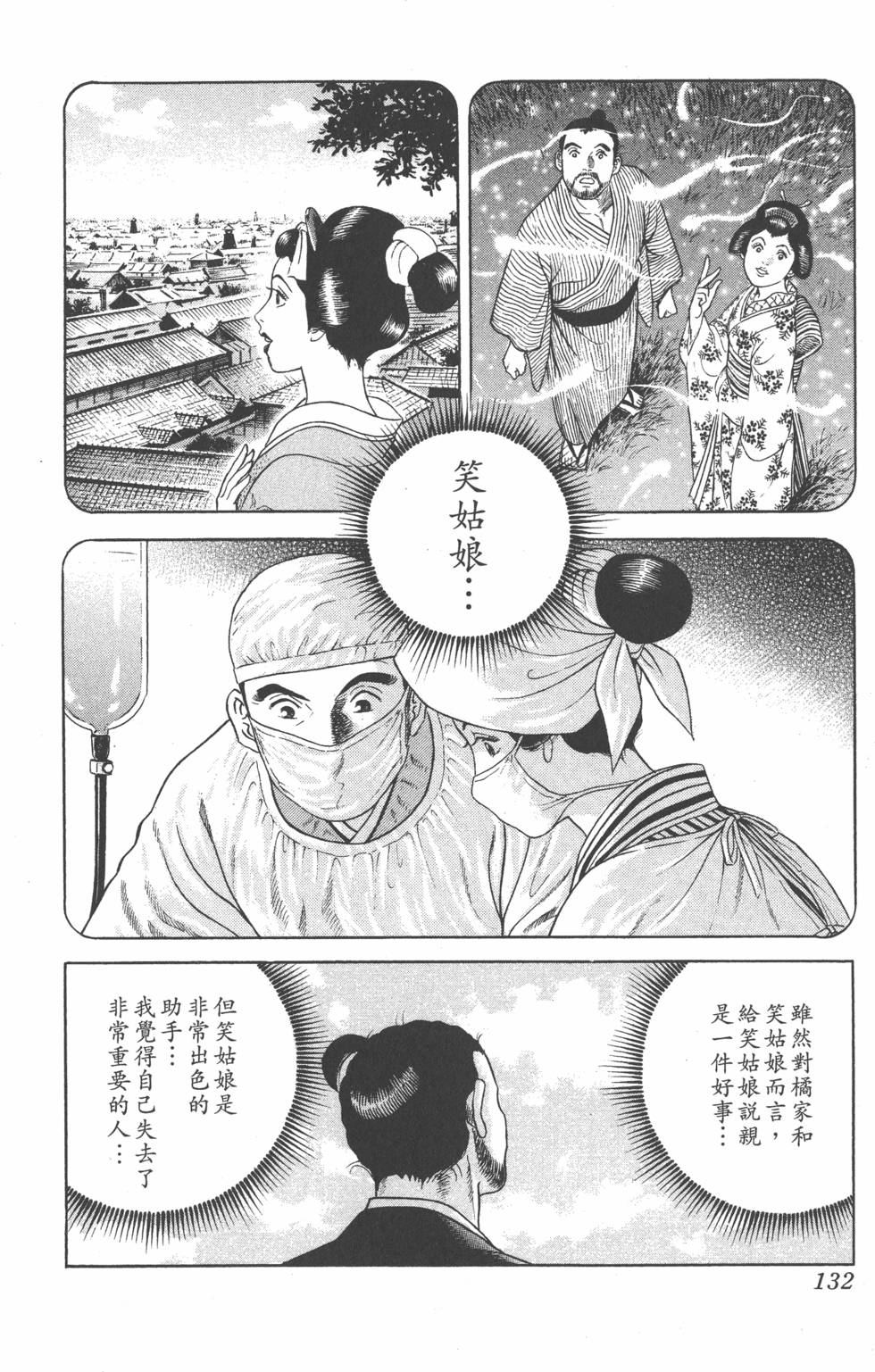 第130页