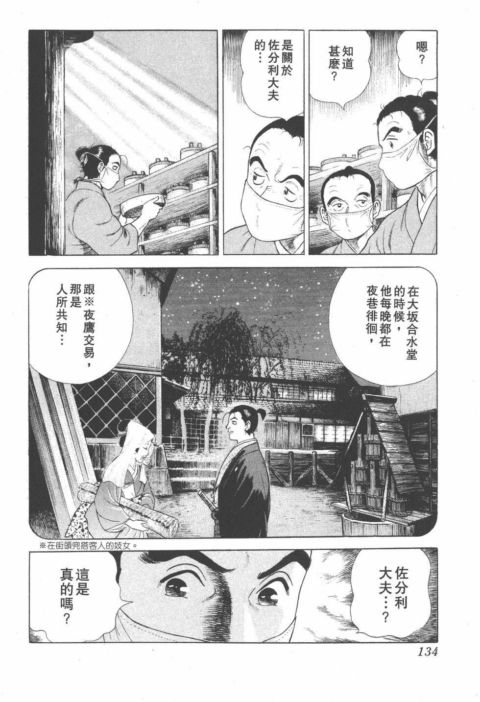 第132页