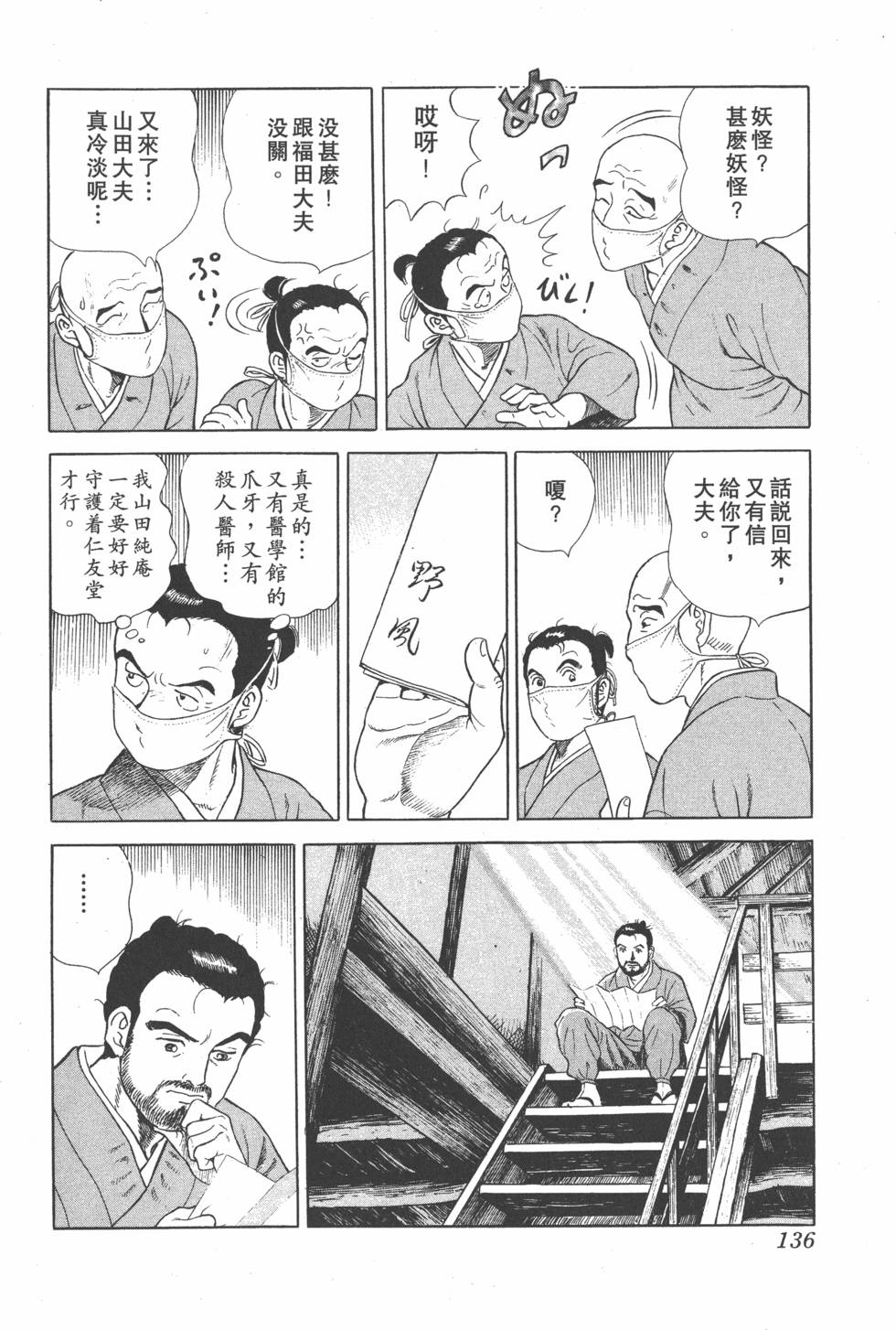 第134页