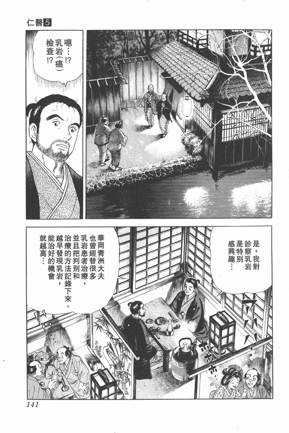 第139页