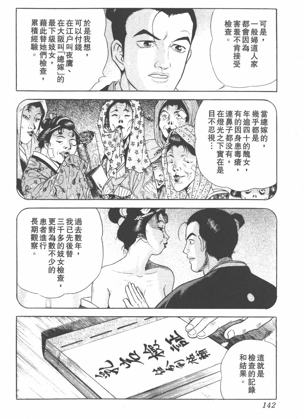 第140页