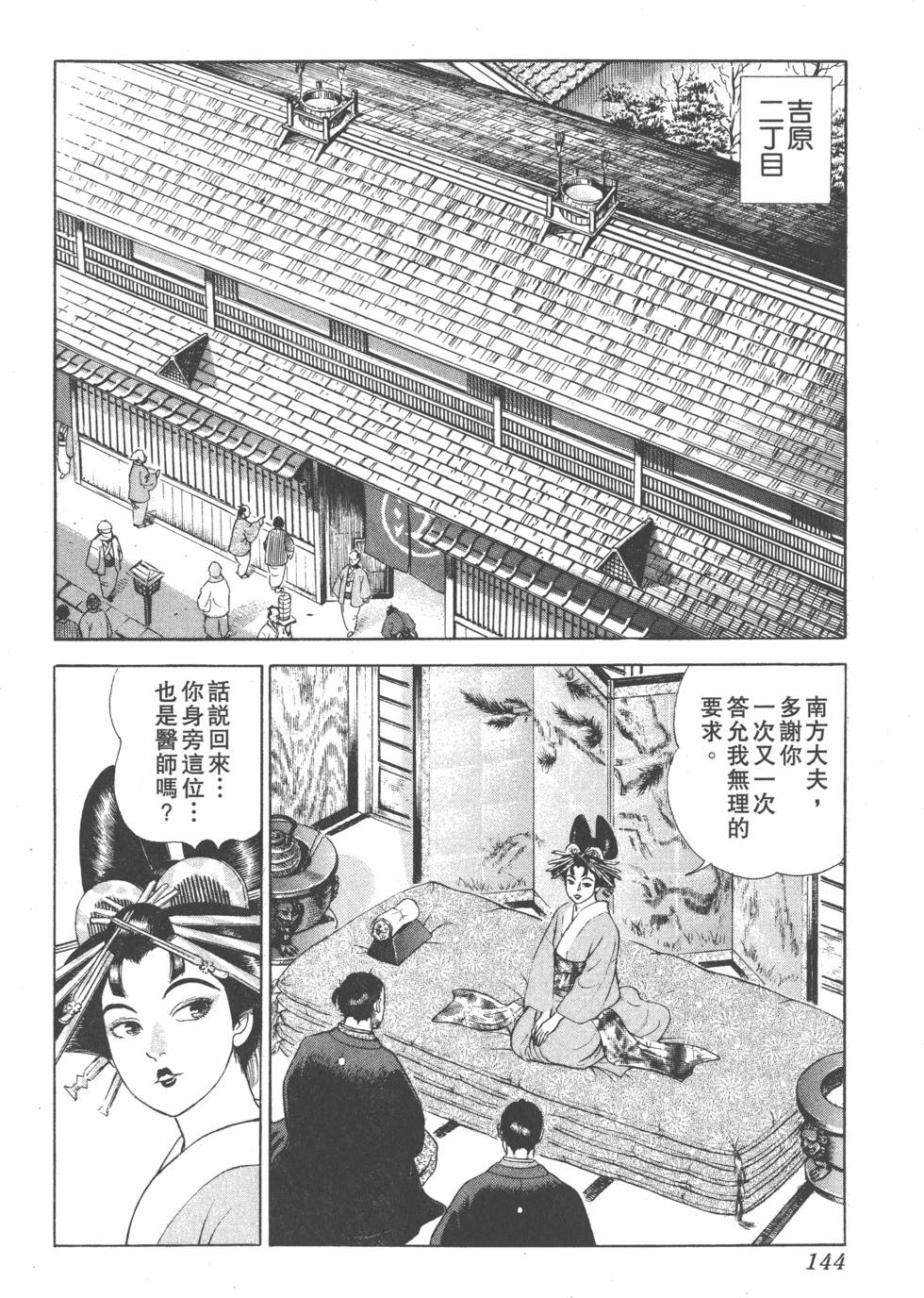第142页