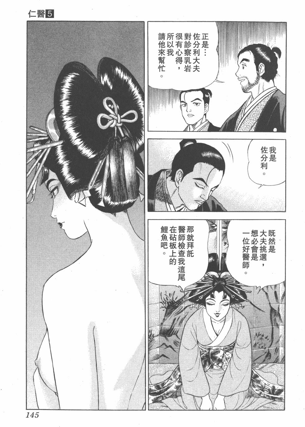 第143页
