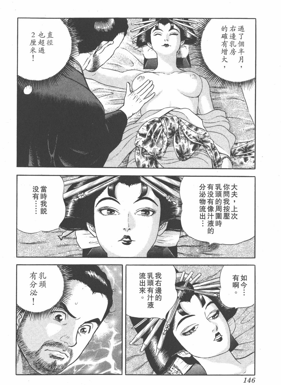 第144页