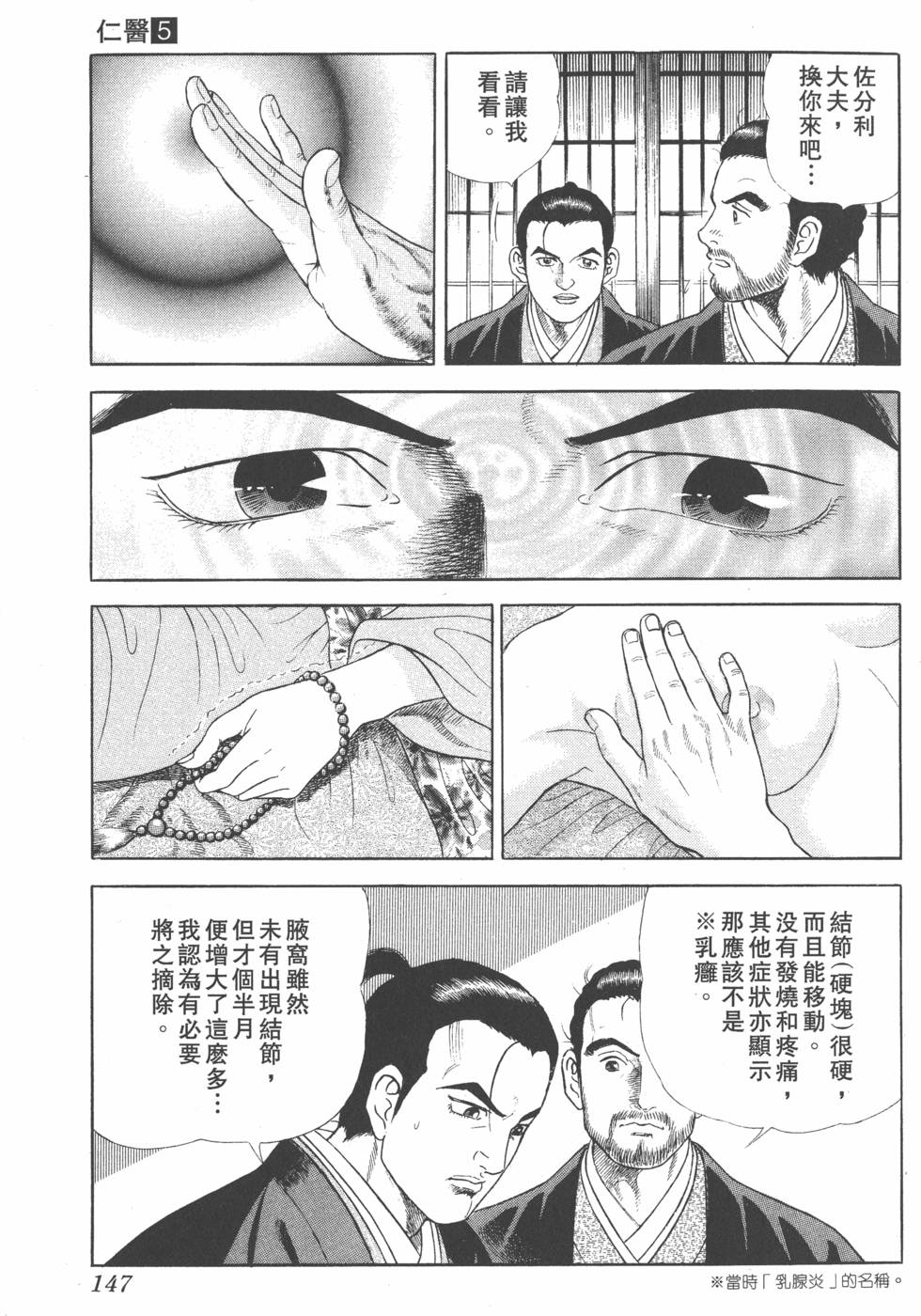第145页