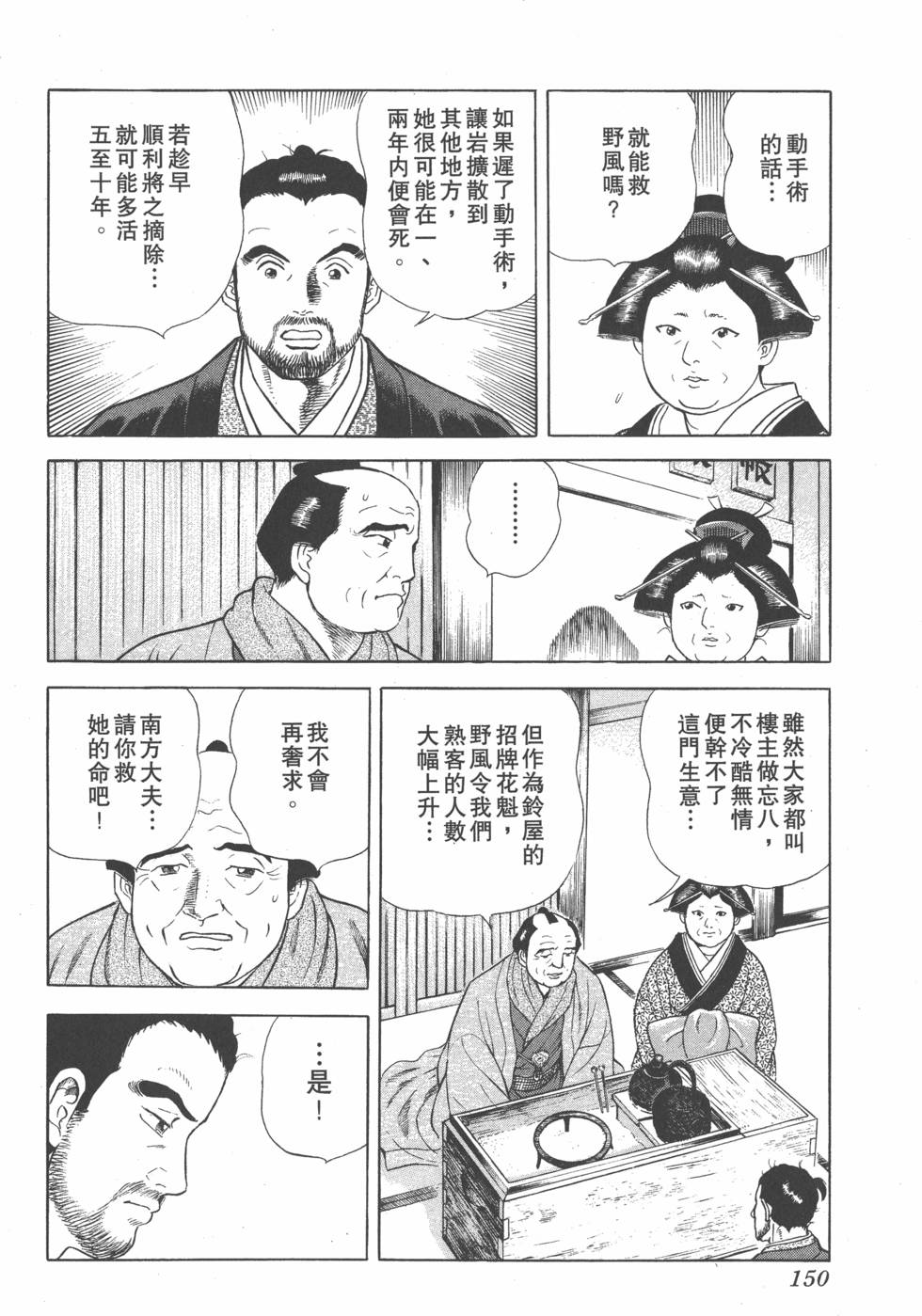 第148页