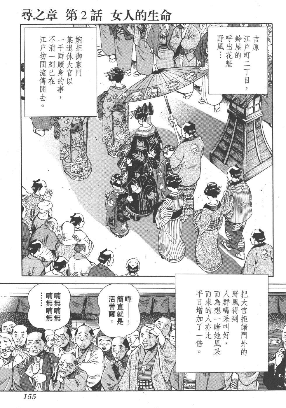 第153页