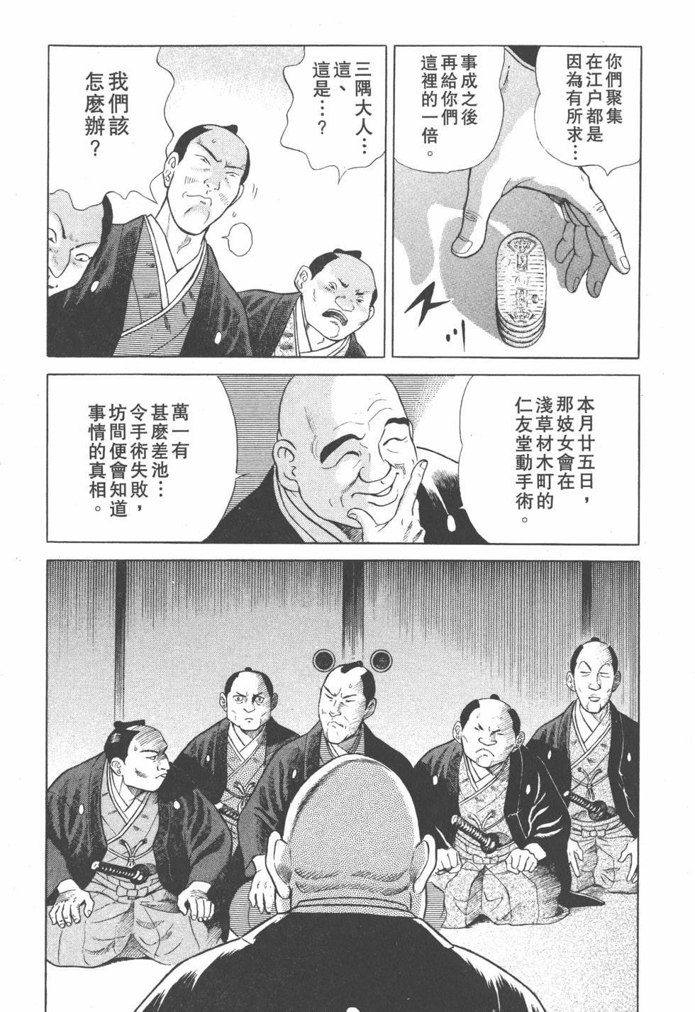 第158页